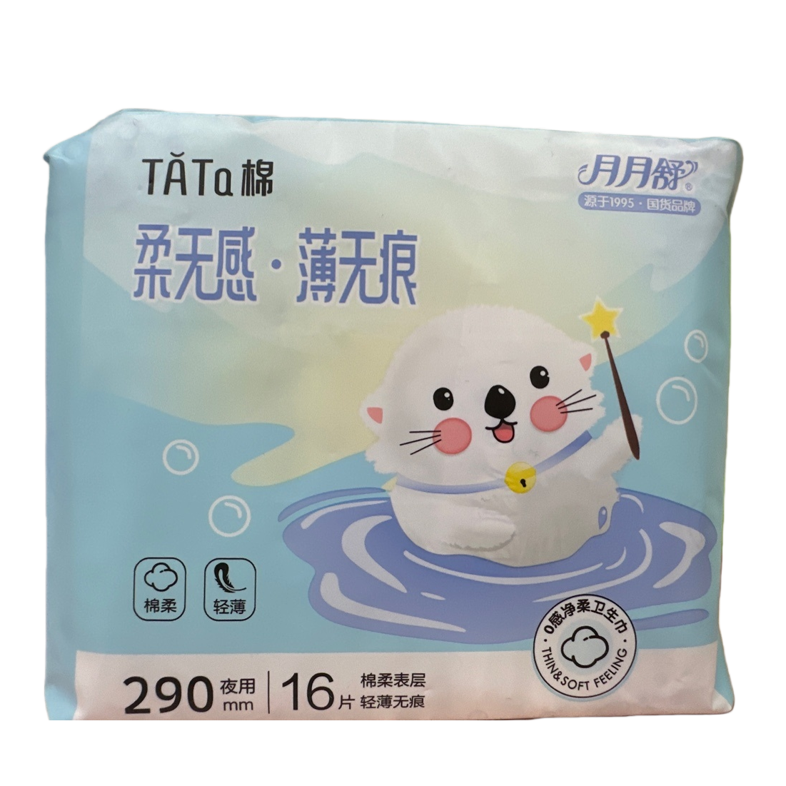 月月舒卫生巾290mm夜用（16片装）绵柔轻薄卫生巾白底实物图
