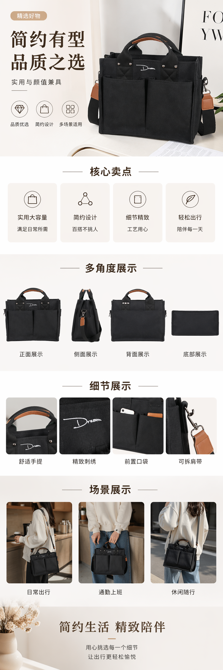 黑色帆布包简约百搭大容量通勤休闲单肩斜挎包 pic 1