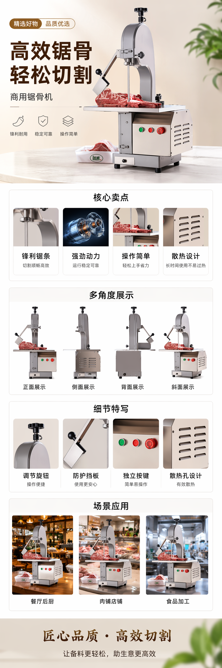 银色带锯机切肉机商用全自动冷鲜肉切割设备详情1