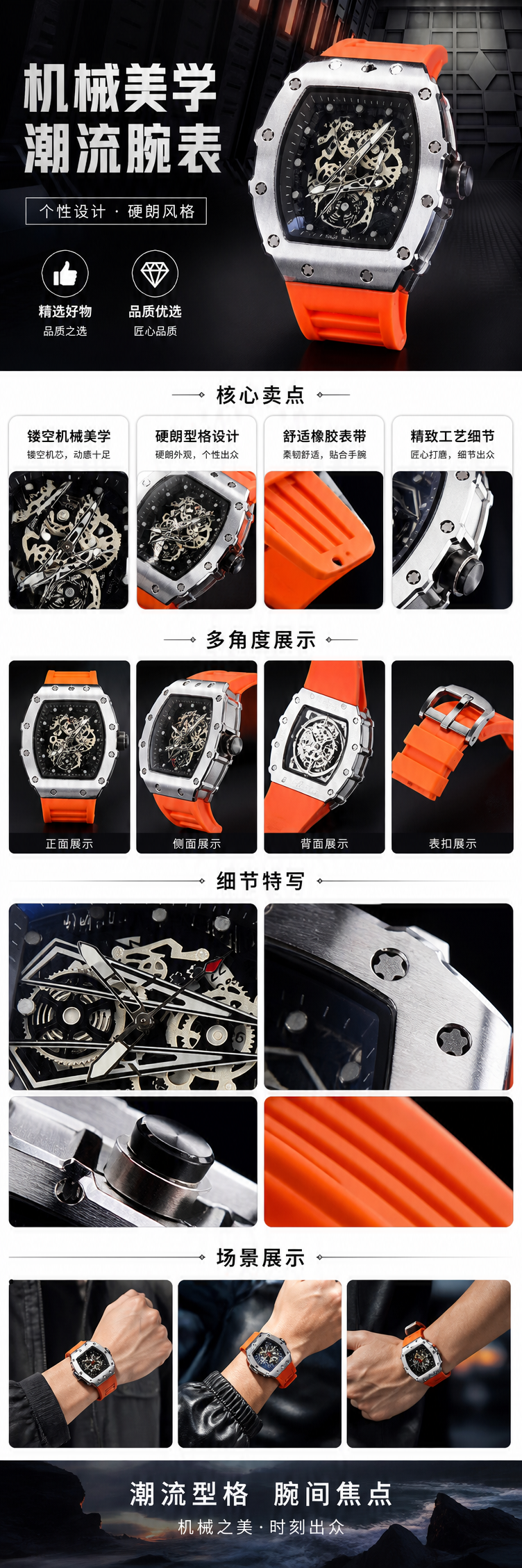 橙色表带银色金属表壳蓝色镂空机械表盘手表 pic 1