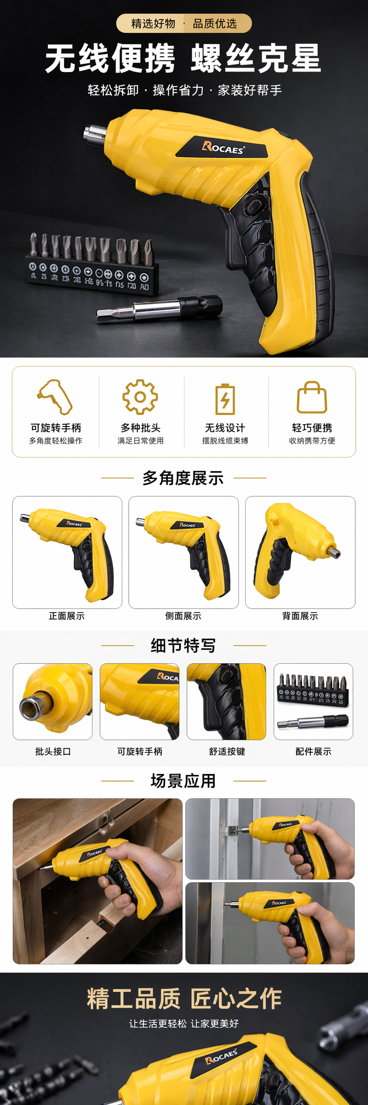 黄色电动螺丝刀合金钢批头家用维修工具套装含充电器 pic 1