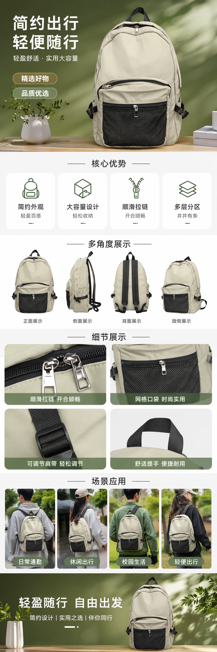 米色简约时尚双肩包轻便大容量学生通勤背包 pic 1