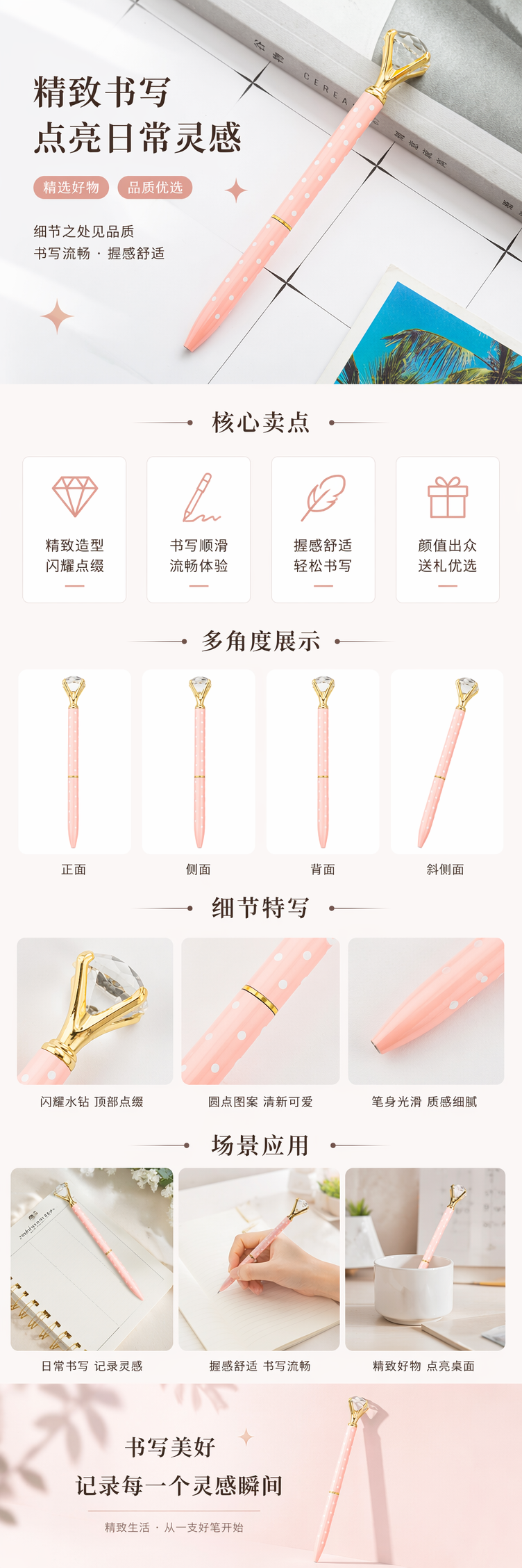 粉色波点笔身配金色钻石笔帽中性笔 pic 1