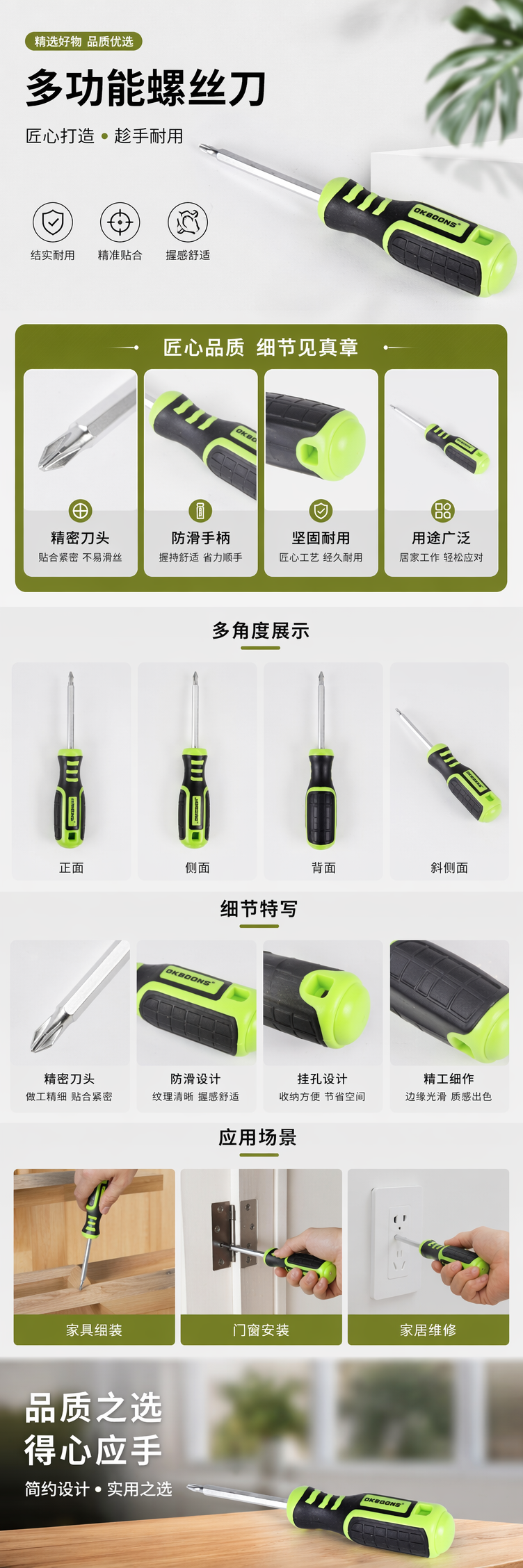 绿黑相间手柄螺丝刀多功能家用精密批头套装 pic 1