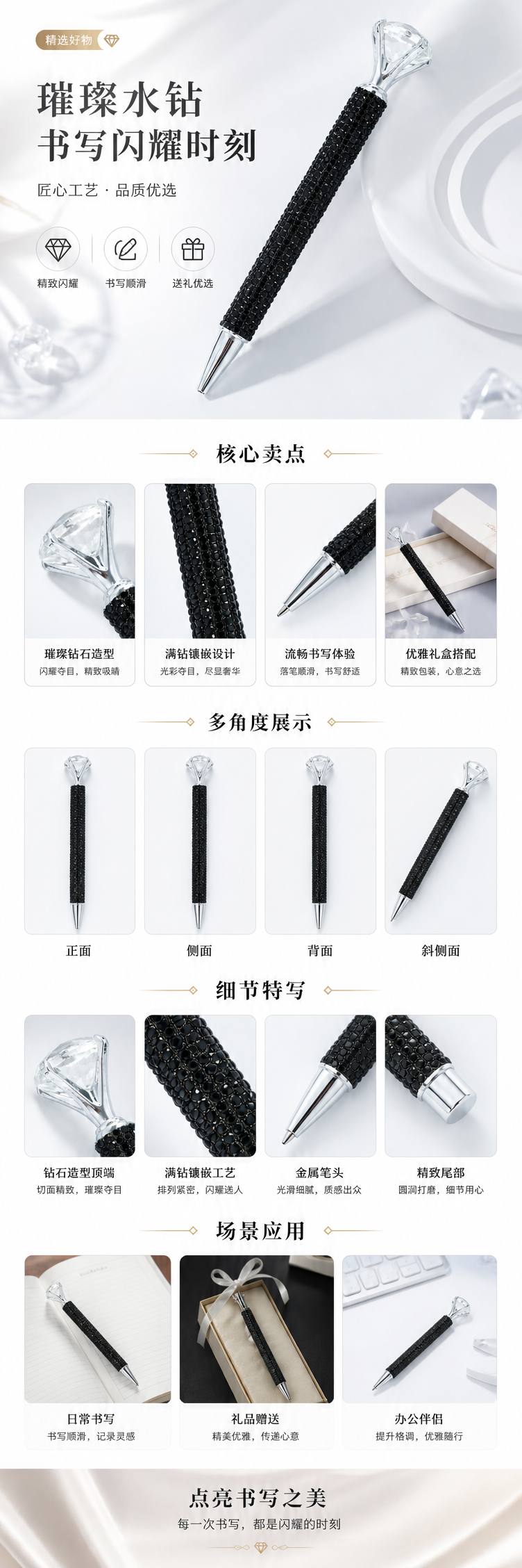 黑色水钻装饰笔 时尚简约书写工具 pic 1