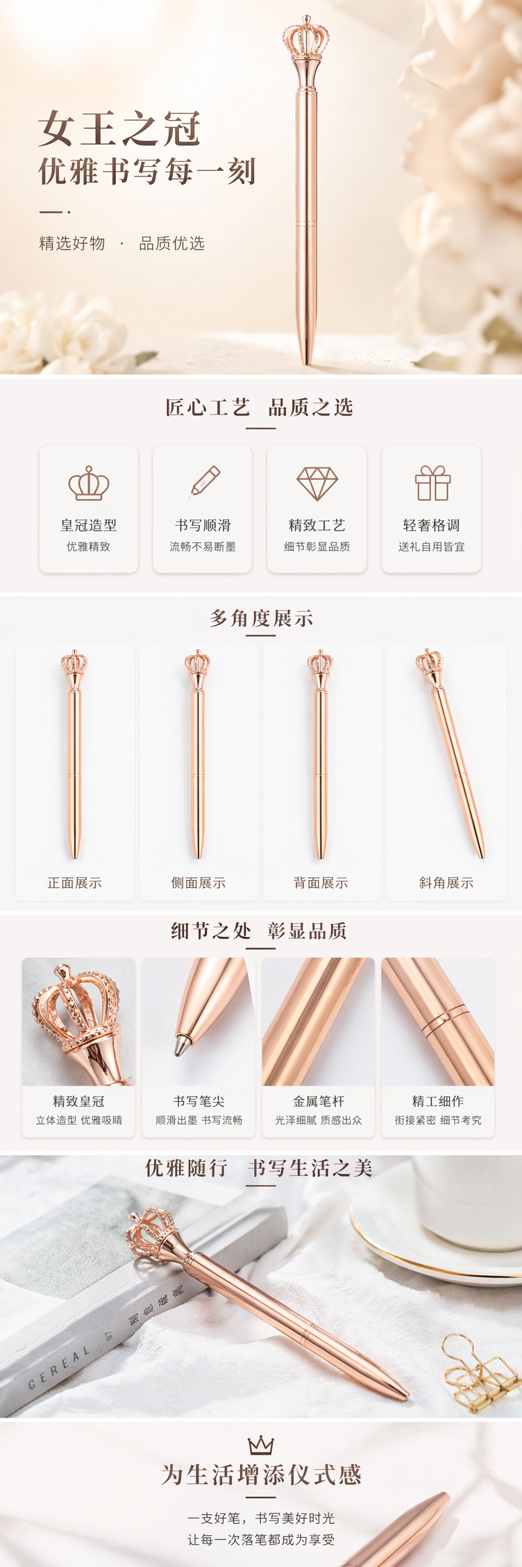 玫瑰金皇冠签字笔 金属质感 精致书写工具 pic 1