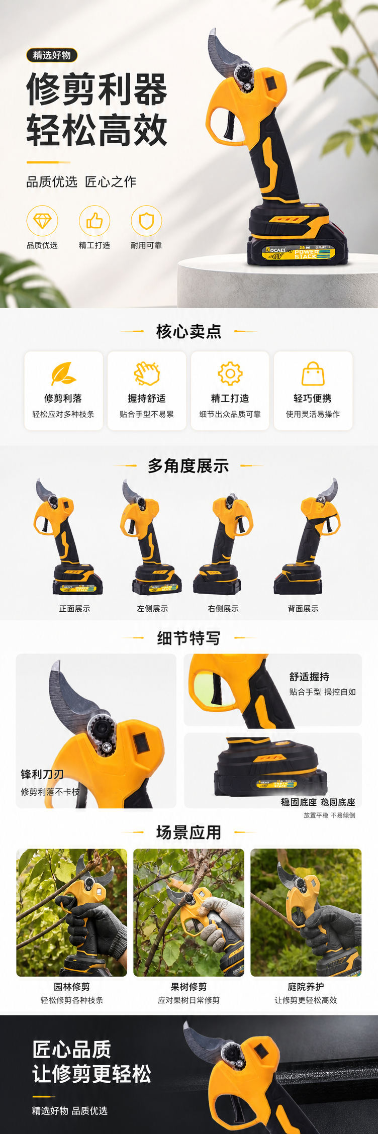 黄色黑色电动修枝剪家用园林修剪工具充电式轻便高效 pic 1