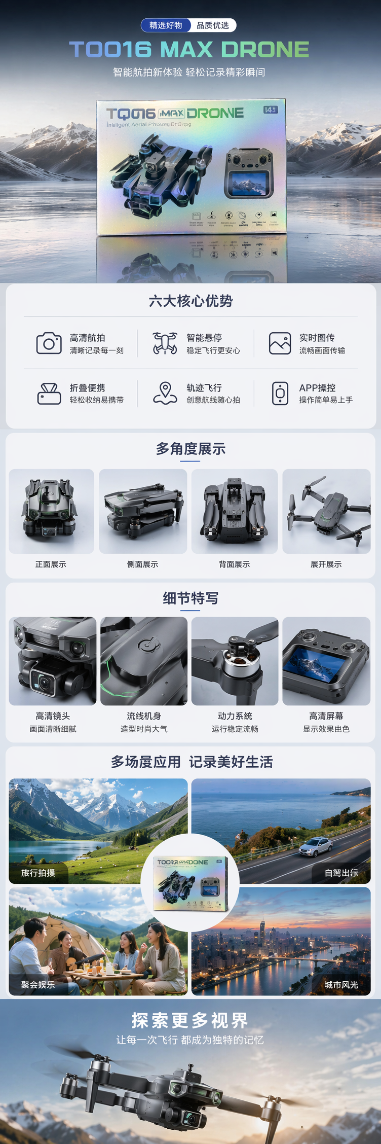 彩虹色无人机包装盒 pic 1