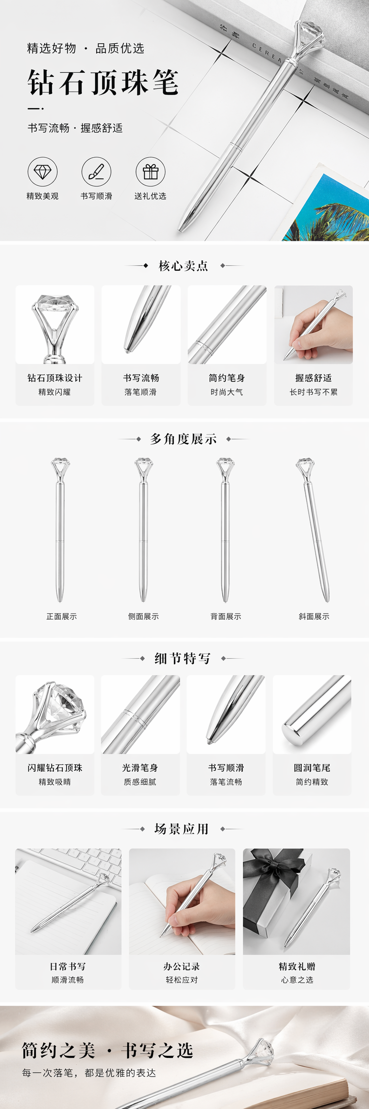 银色钻石笔身钢笔 金属质感书写流畅商务办公用 pic 1