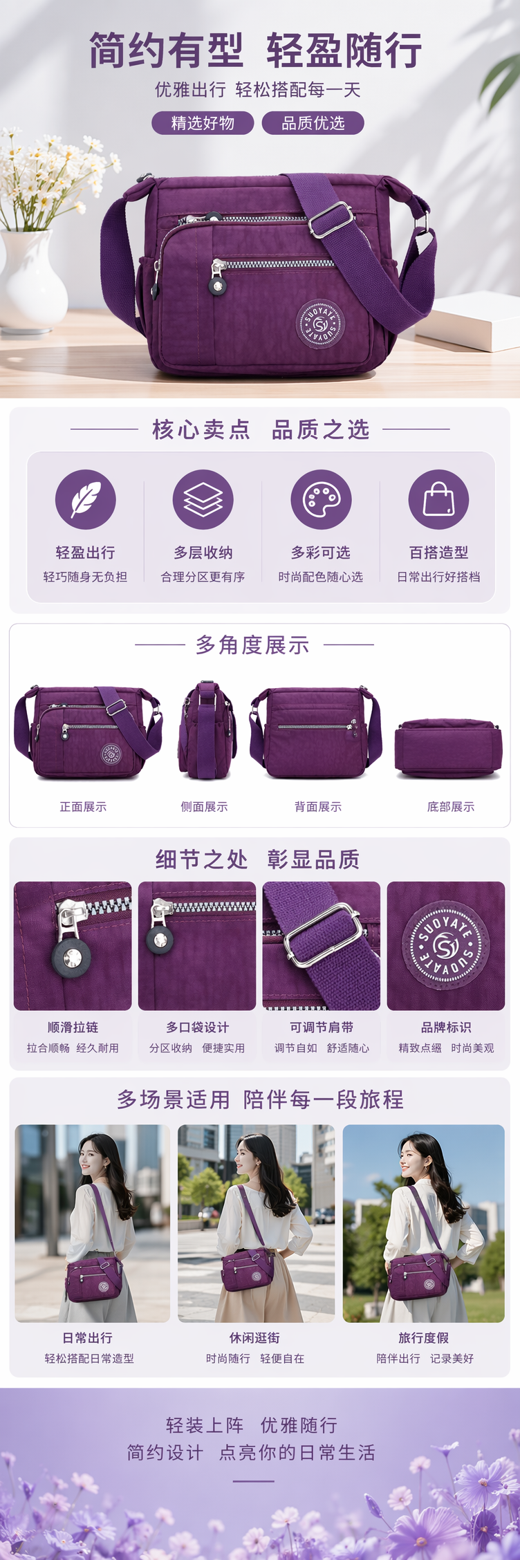紫色斜挎包女小众设计百搭通勤轻便时尚单肩包详情1