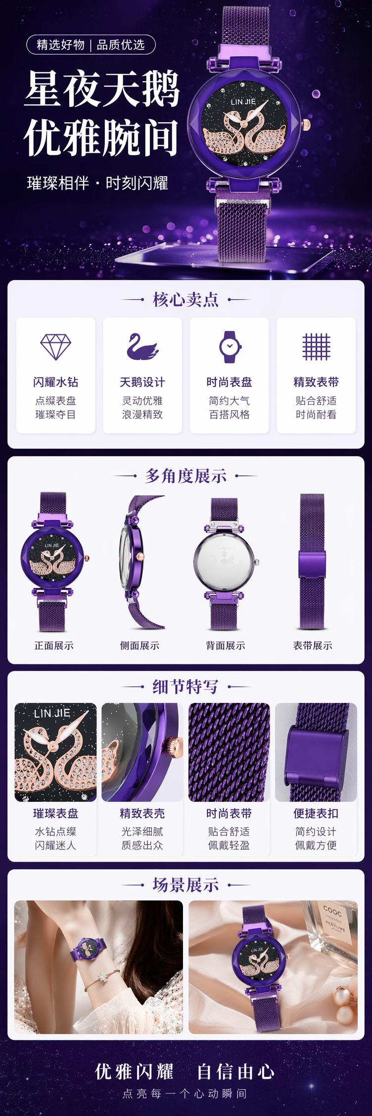 紫色表壳黑色星点表盘双天鹅镶钻金属网状表带手表 pic 1