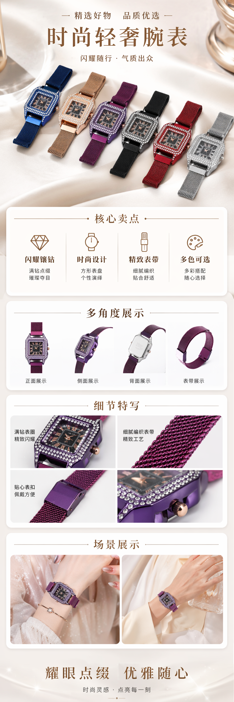 彩色镶钻方形手表组合 时尚百搭女士腕表详情1