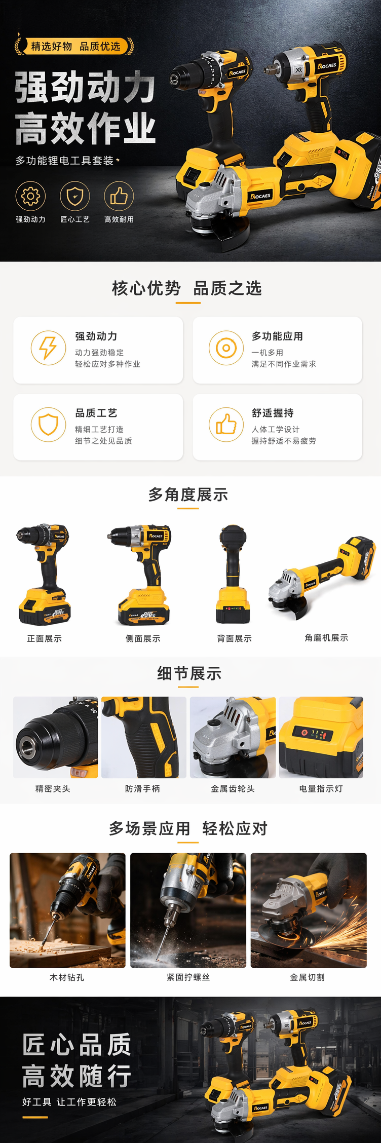 黄黑相间电动工具套装含充电钻批头收纳箱 pic 1