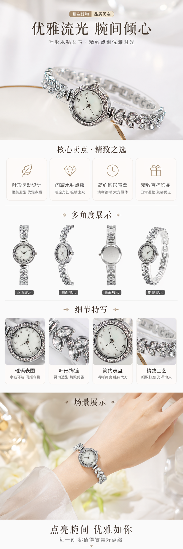 银色镶钻花朵手链手表 女士时尚轻奢腕表 pic 1