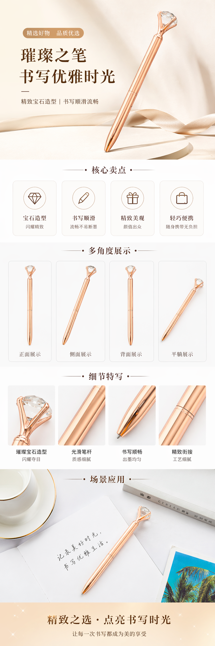 玫瑰金镶钻签字笔 时尚金属质感商务办公书写工具 pic 1