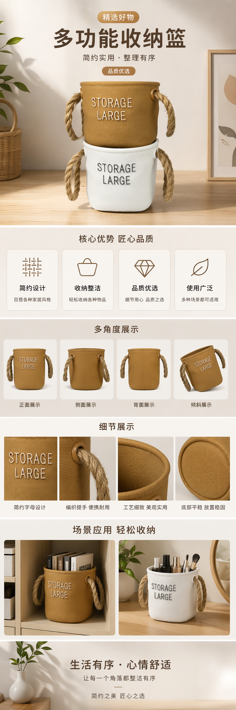 棕色白色编织储物桶叠放式收纳桶家用客厅卧室整理神器详情1