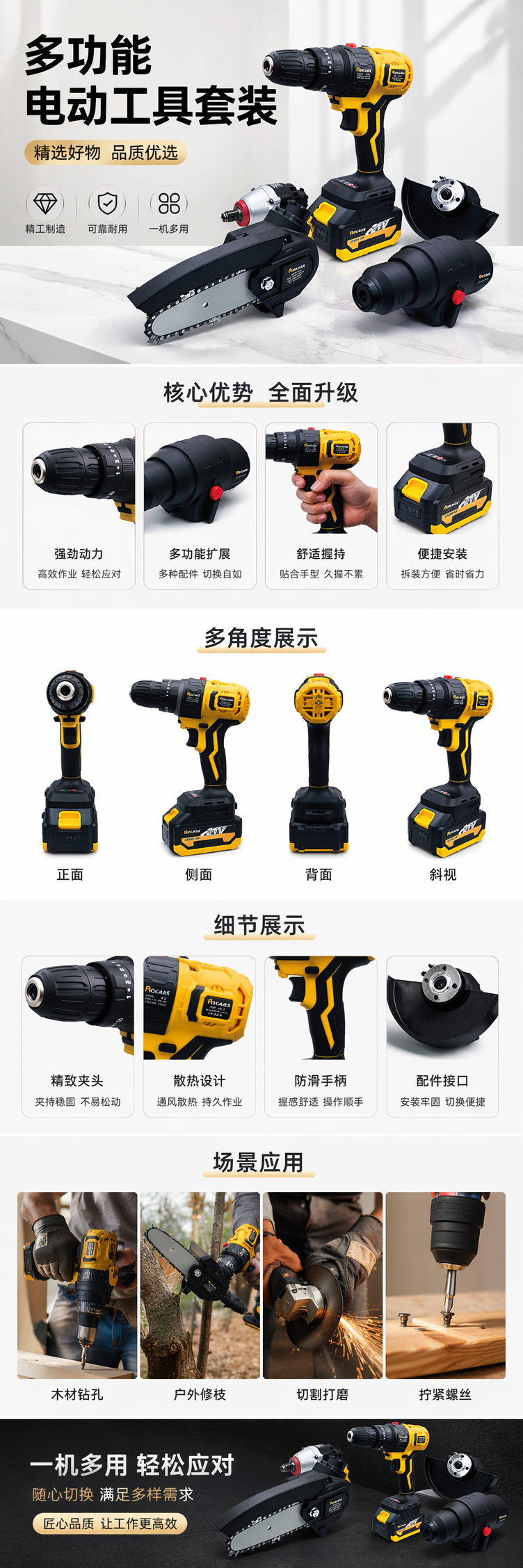 黄色电动钻家用锂电充电式手持电钻便携多功能打孔工具 pic 1