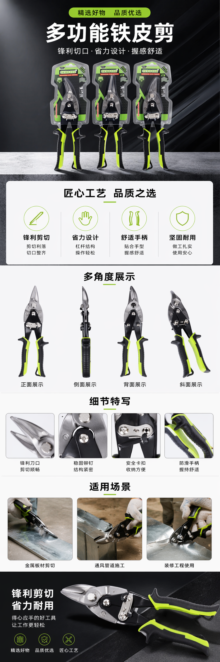 绿色黑柄剪刀三件套家用不锈钢锋利裁纸修枝多功能 pic 1