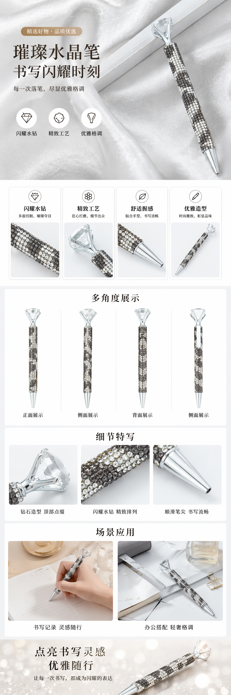 银色镶钻签字笔 时尚金属质感商务办公书写工具详情1