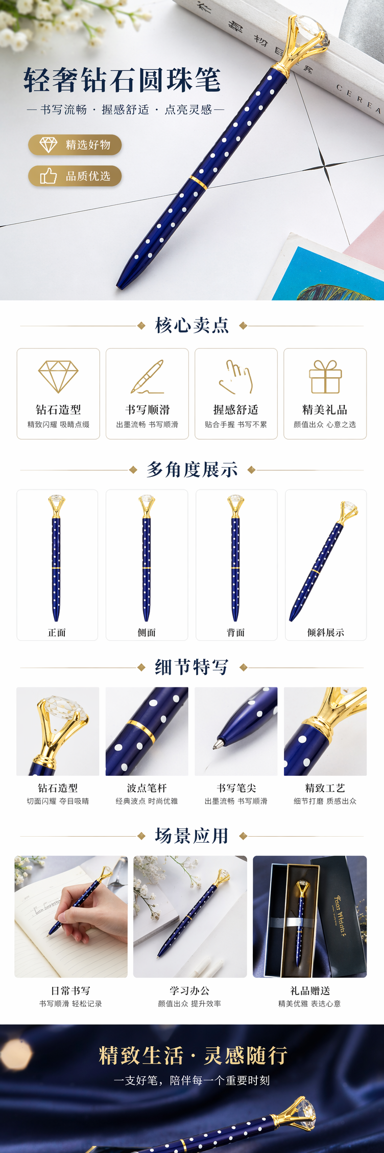 蓝色波点笔身配金色钻石装饰钢笔 pic 1