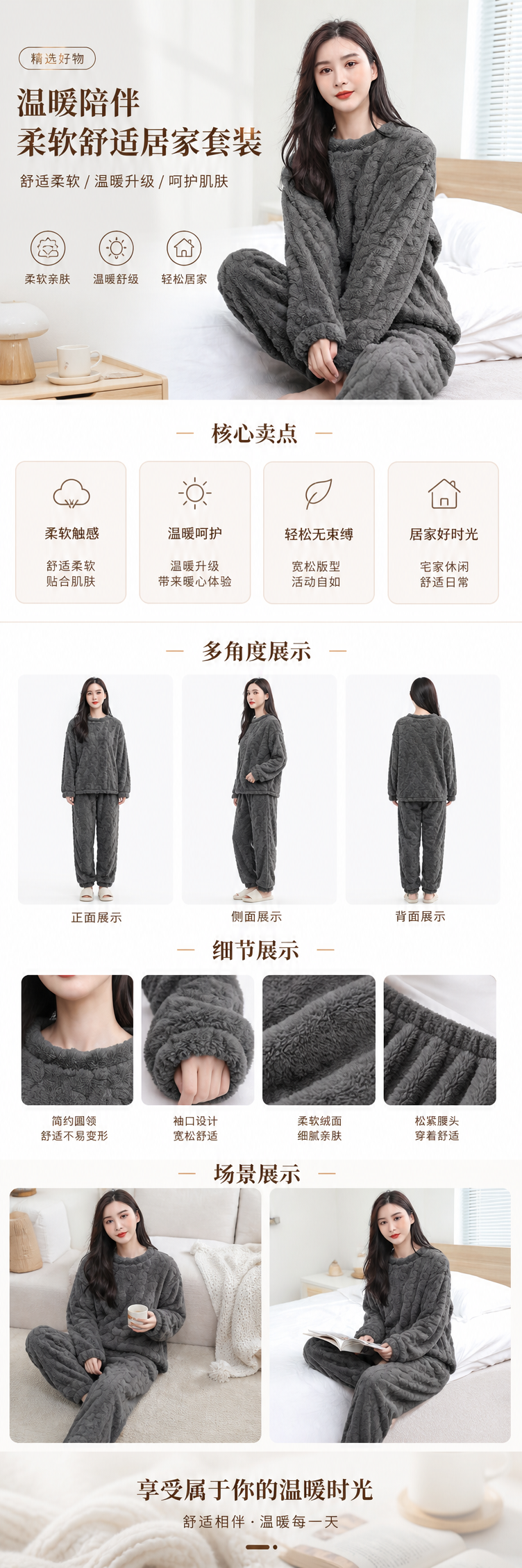 灰色毛绒睡衣套装女秋冬加厚保暖家居服情侣款详情1