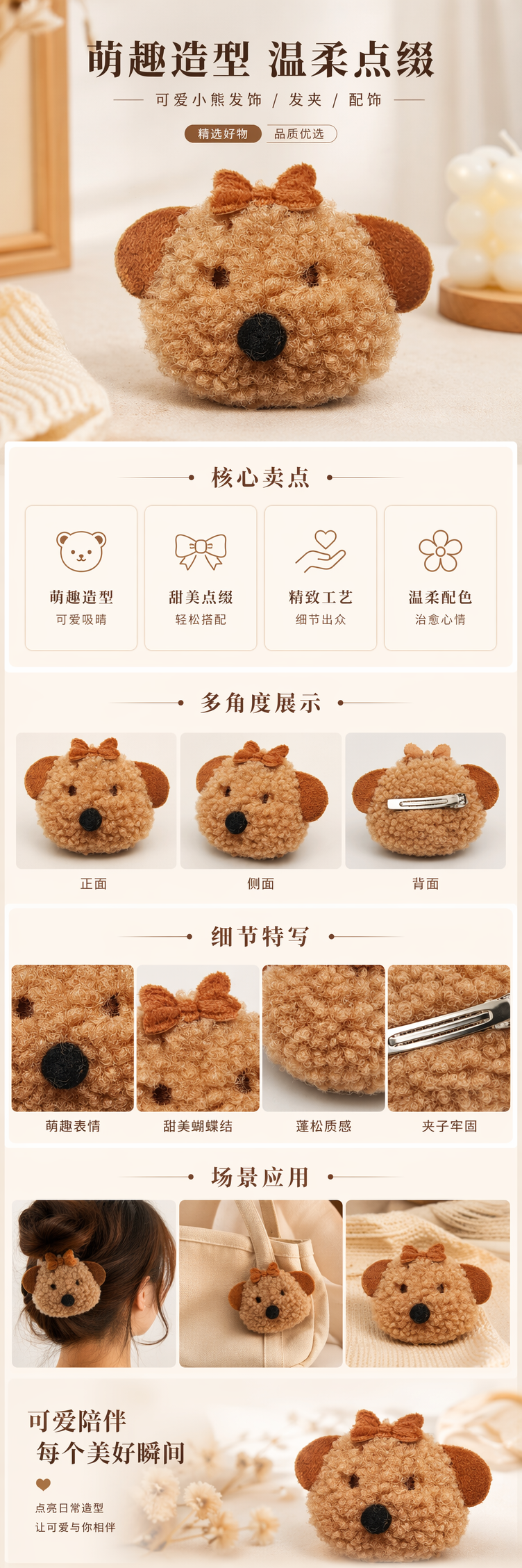 棕色卷毛小狗造型珍珠 卡通饰品配件 pic 1