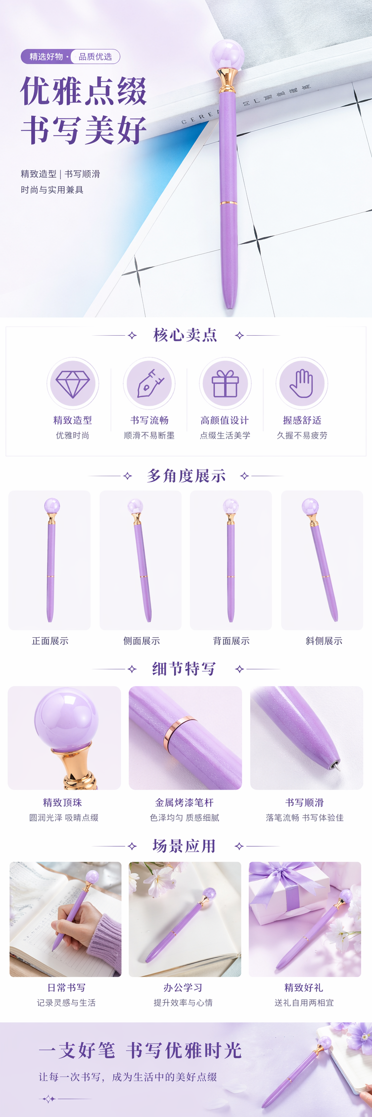紫色笔身配金色装饰签字笔 pic 1