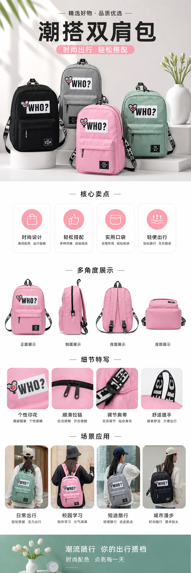 四色背包灰粉黑绿撞色休闲双肩包 pic 1