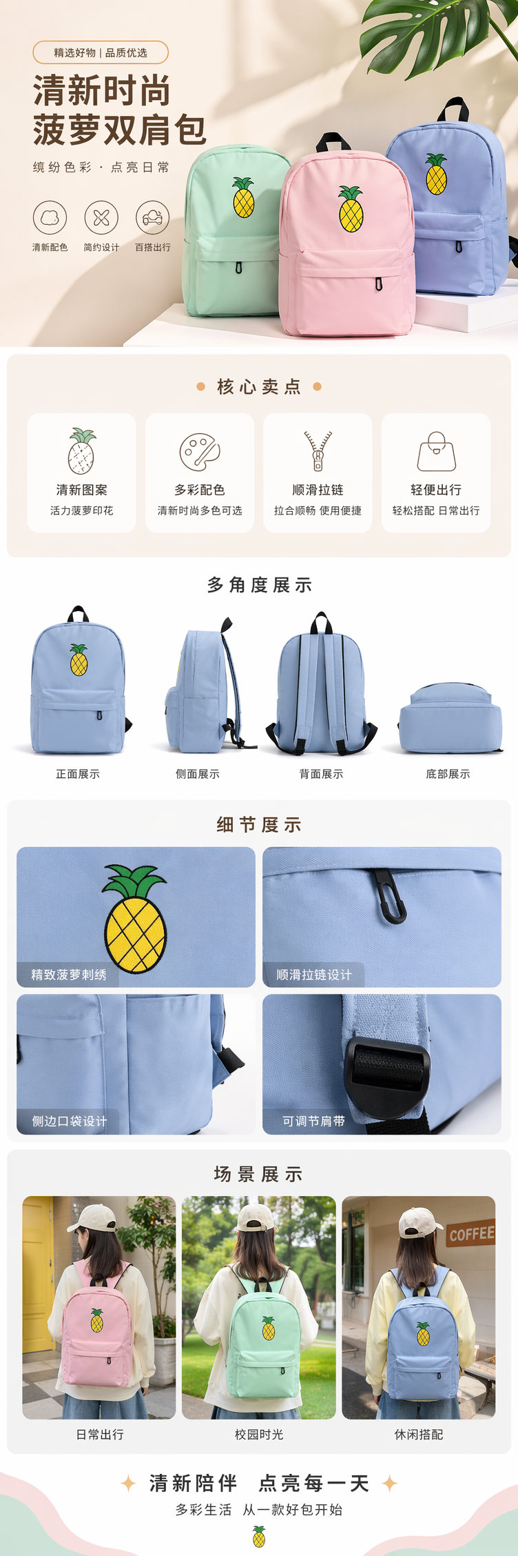 彩色菠萝图案儿童书包轻便耐磨学生上学背包 pic 1