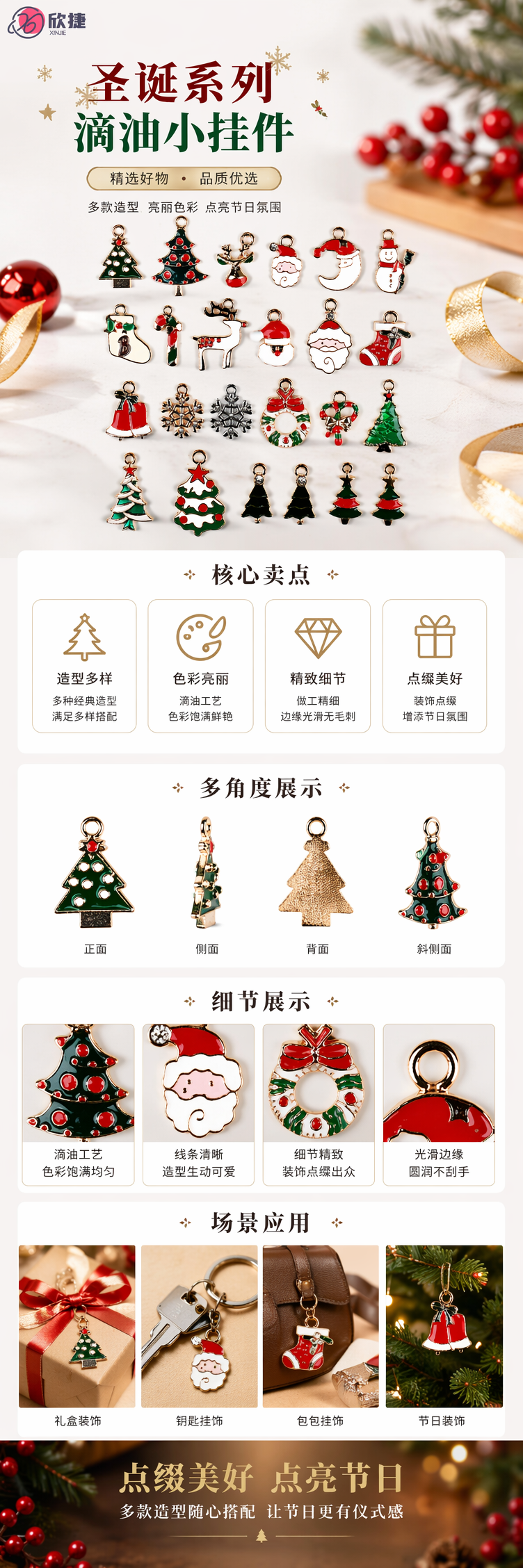 彩色圣诞主题金属吊坠节日装饰挂件礼盒装详情1