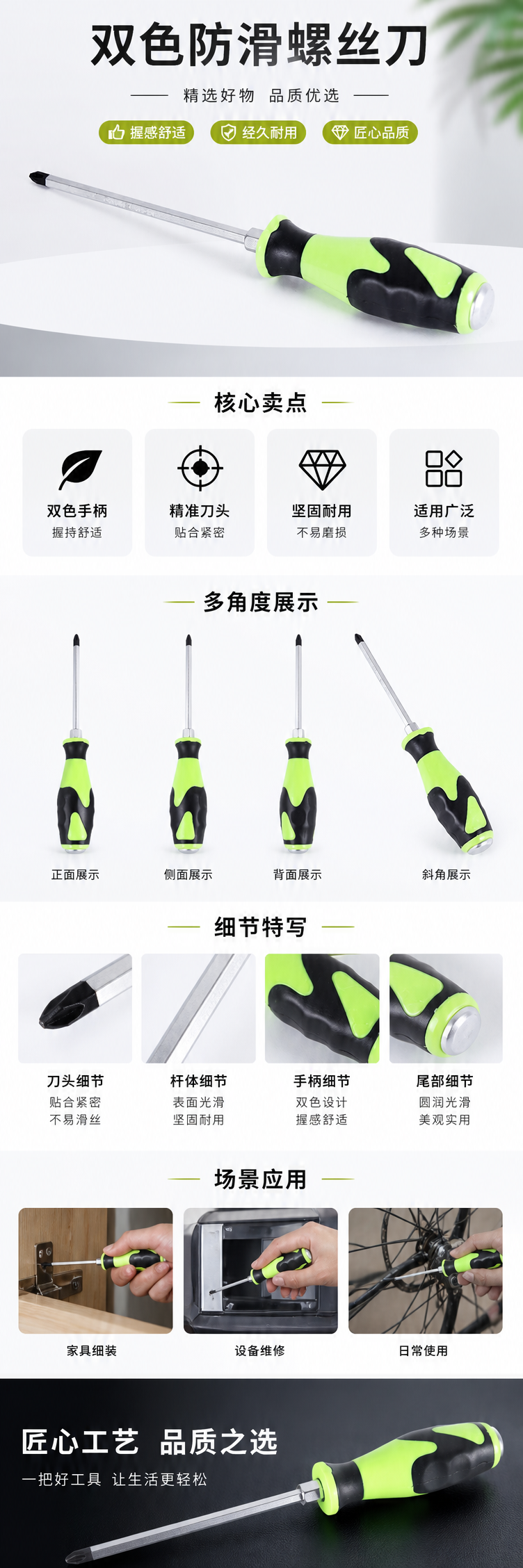 绿黑手柄精密螺丝刀套装多功能家用维修工具 pic 1