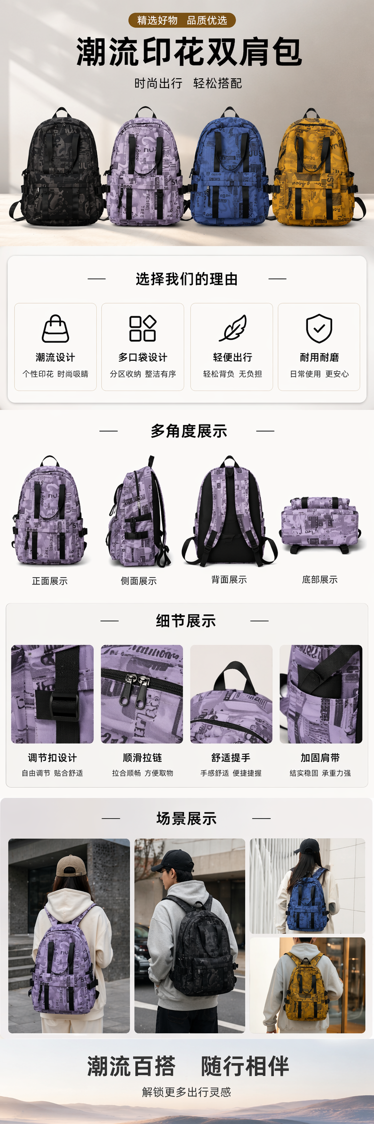五色印花双肩包时尚休闲大容量学生通勤背包 pic 1