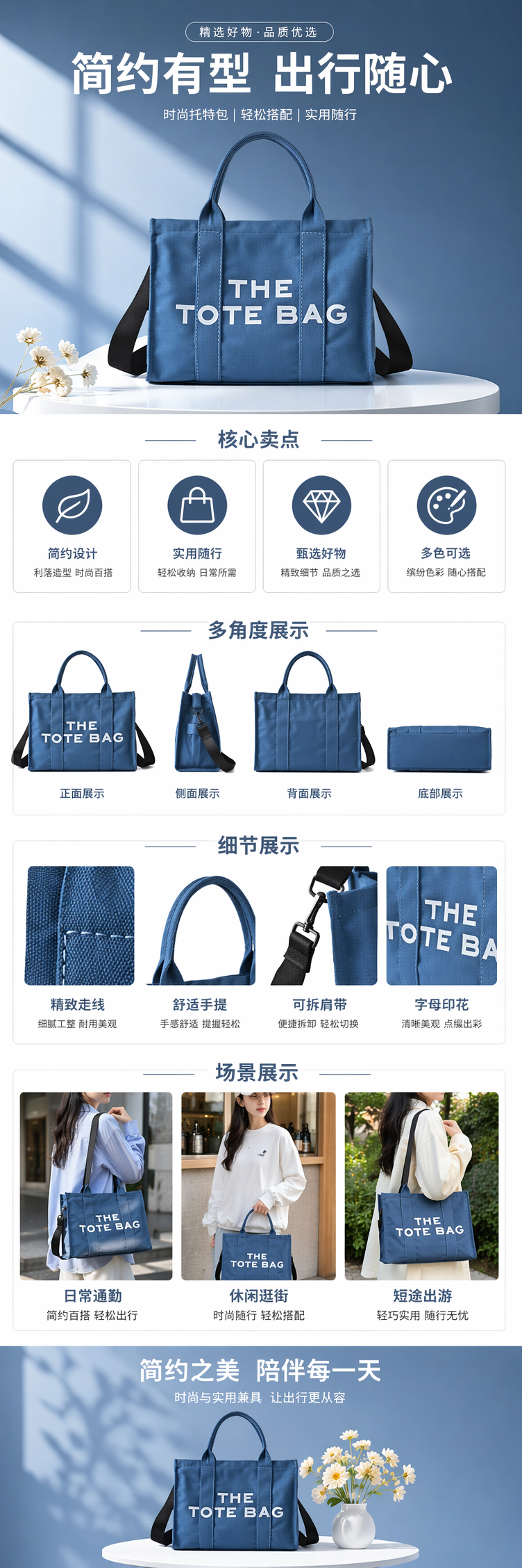 蓝色托特包大容量轻便时尚通勤购物手提包 pic 1