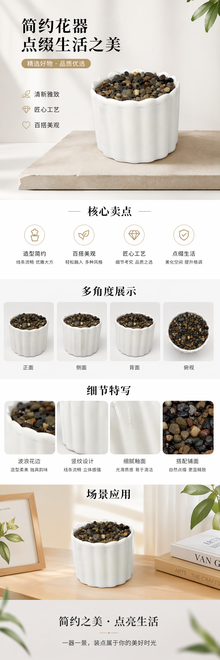 白色波浪边花盆配彩色小石子装饰园艺盆栽组合详情1