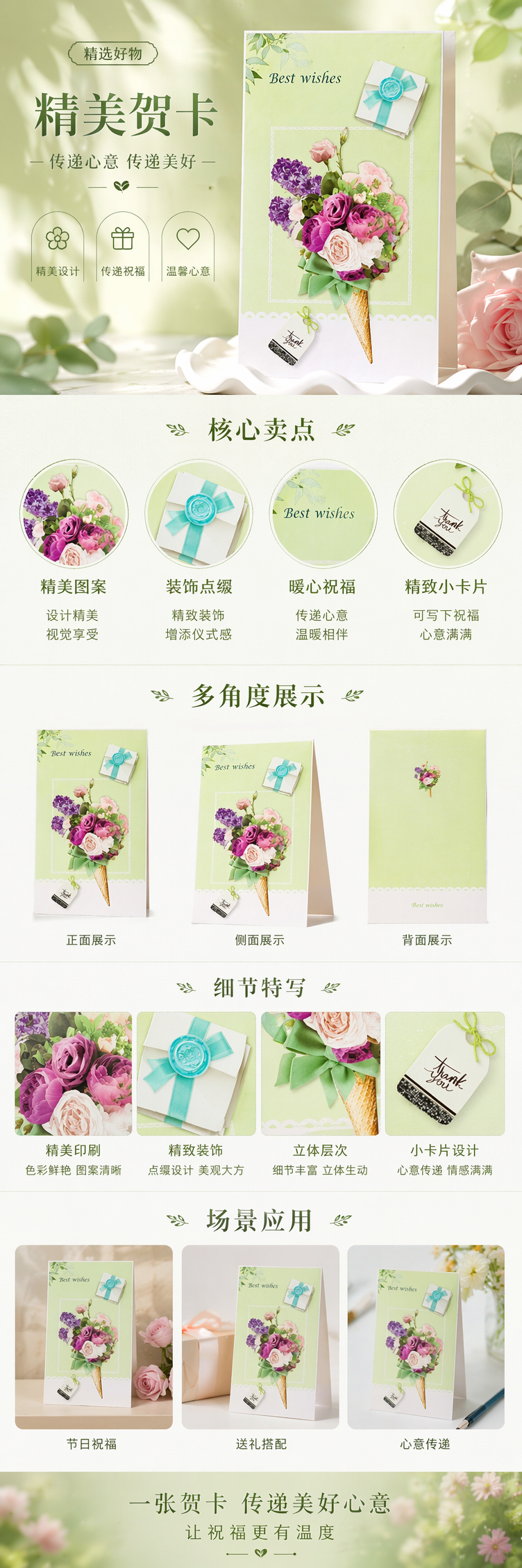 浅绿色背景花卉礼盒贺卡详情1