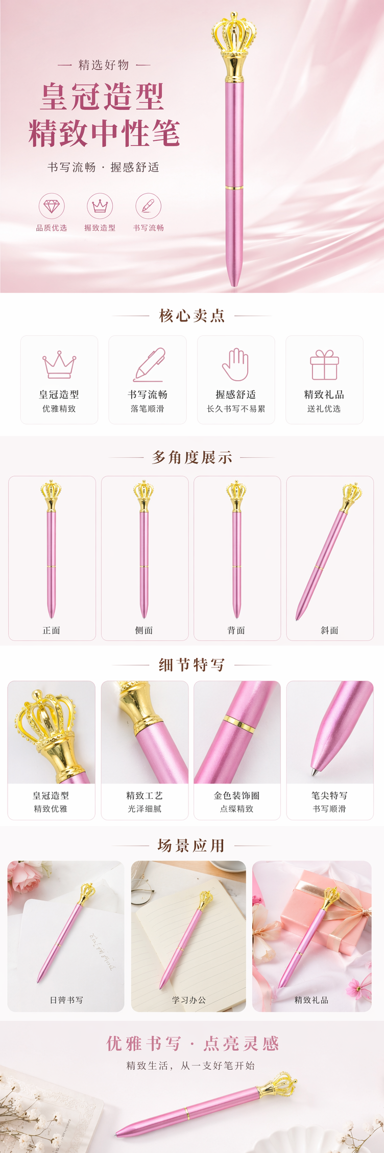 粉色皇冠笔 学生专用书写流畅可爱文具礼盒装 pic 1