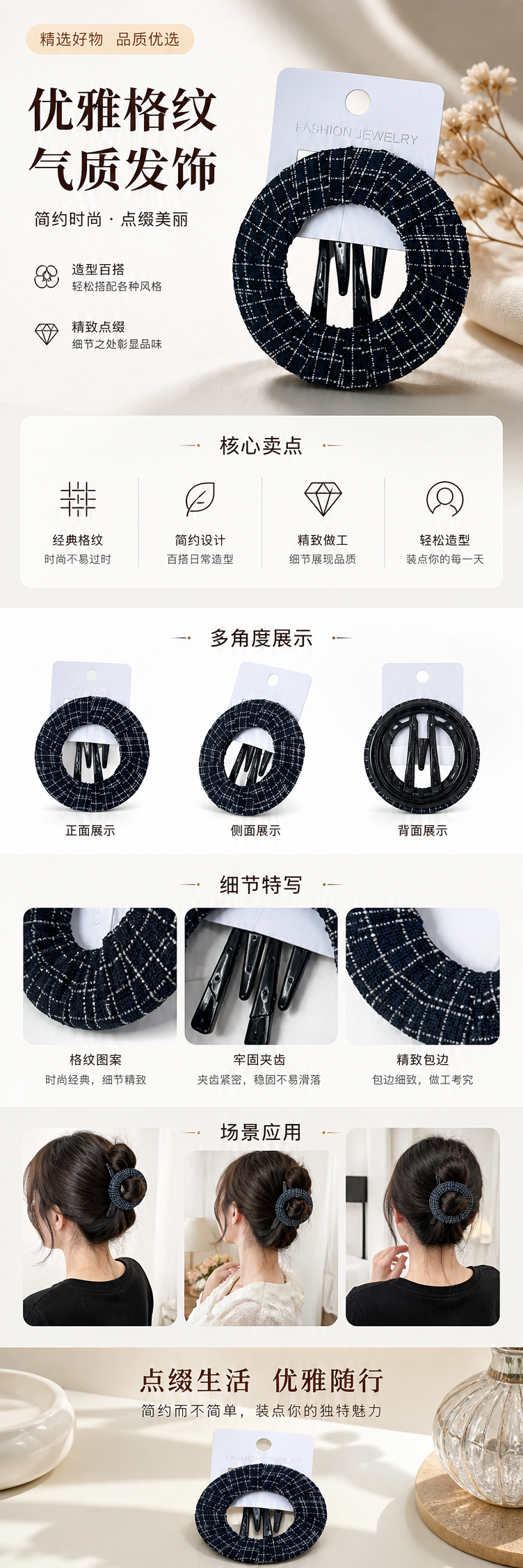 深蓝色格纹圆形发夹 金属质感简约百搭女士发饰详情1