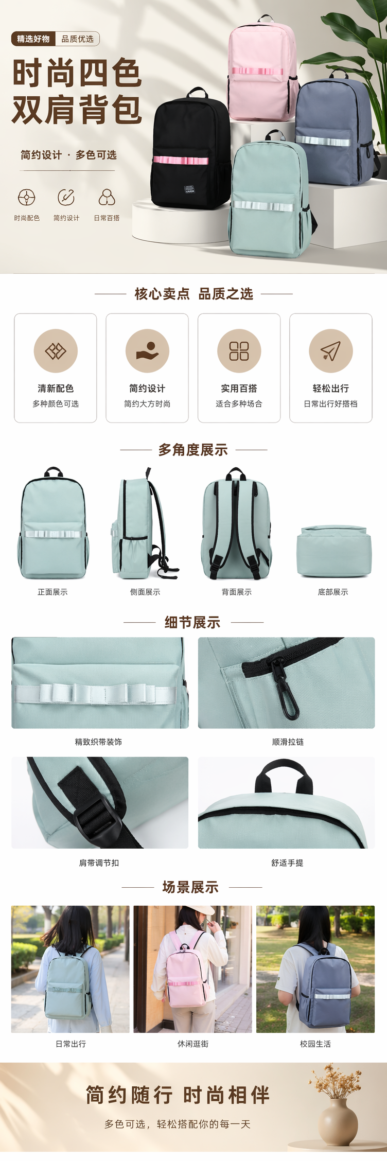 粉色黑色灰色浅绿色四色可选时尚简约背包 pic 1