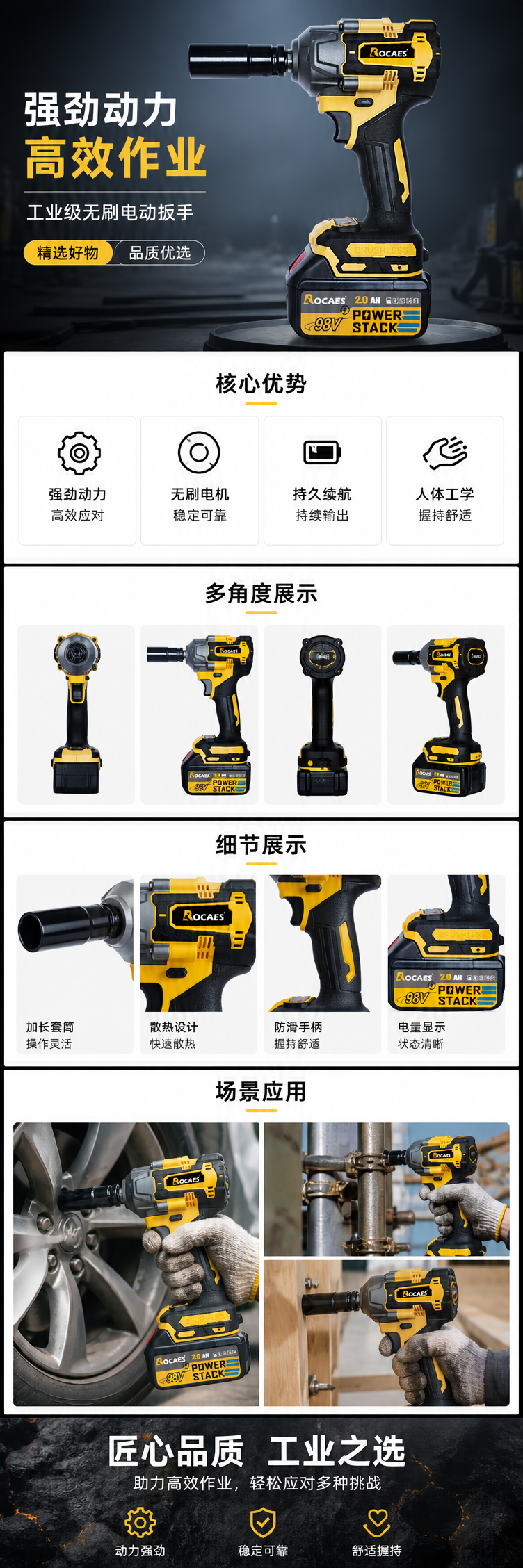 黄黑相间电动冲击扳手 扭矩可调 快速紧固 专业级工具 pic 1