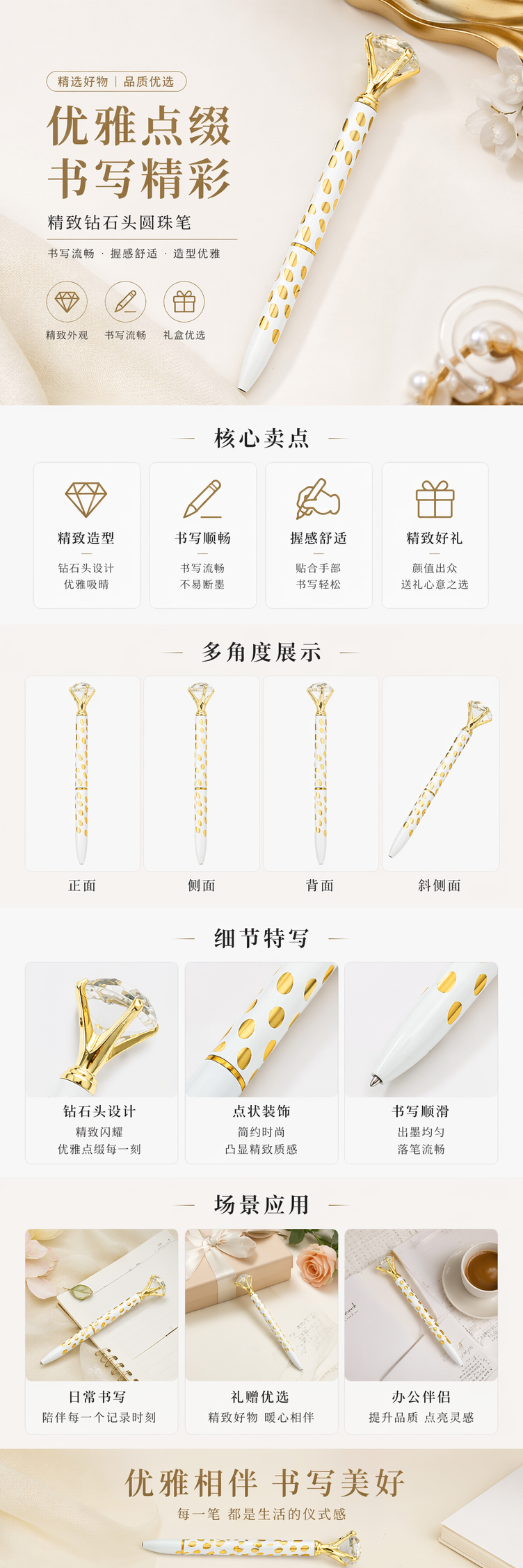 金色镶钻笔帽白底金点钢笔 时尚商务书写工具 pic 1