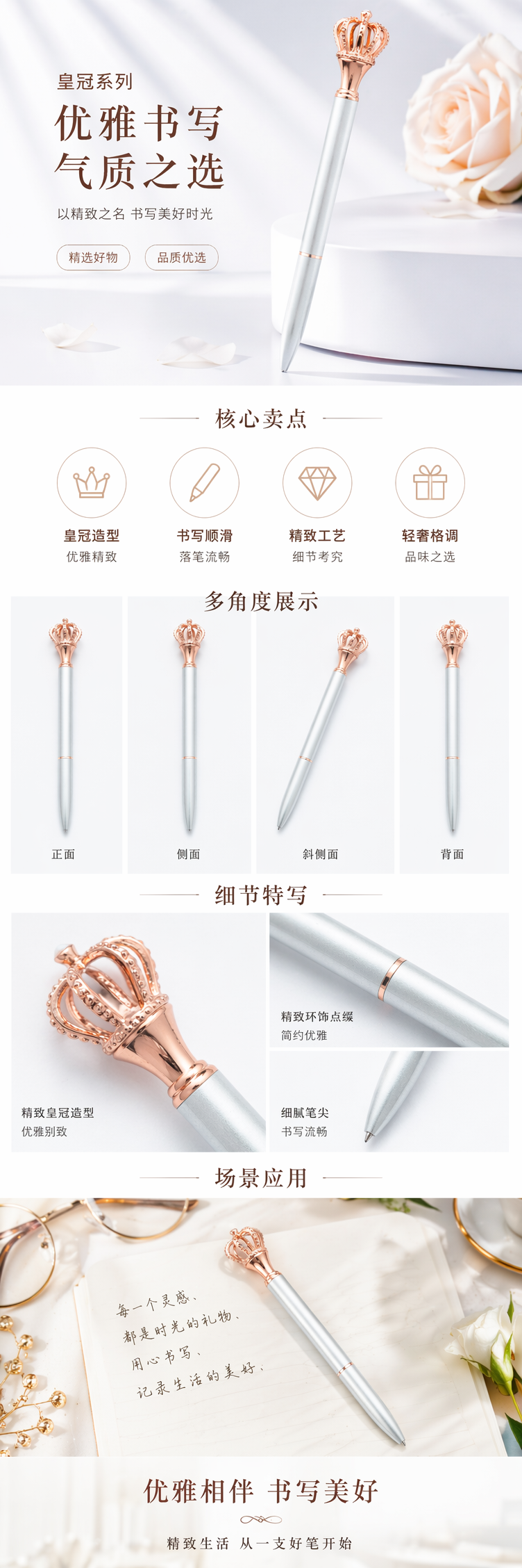银色笔身玫瑰金皇冠笔帽钢笔 pic 1