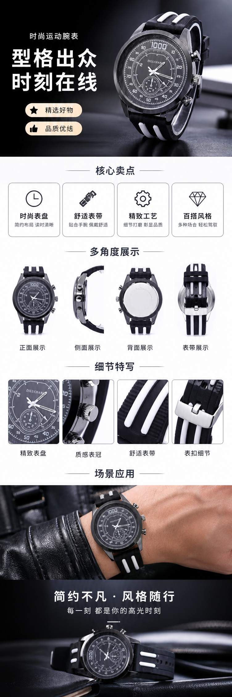 黑色计时手表男款运动防水夜光指针精准计时 pic 1