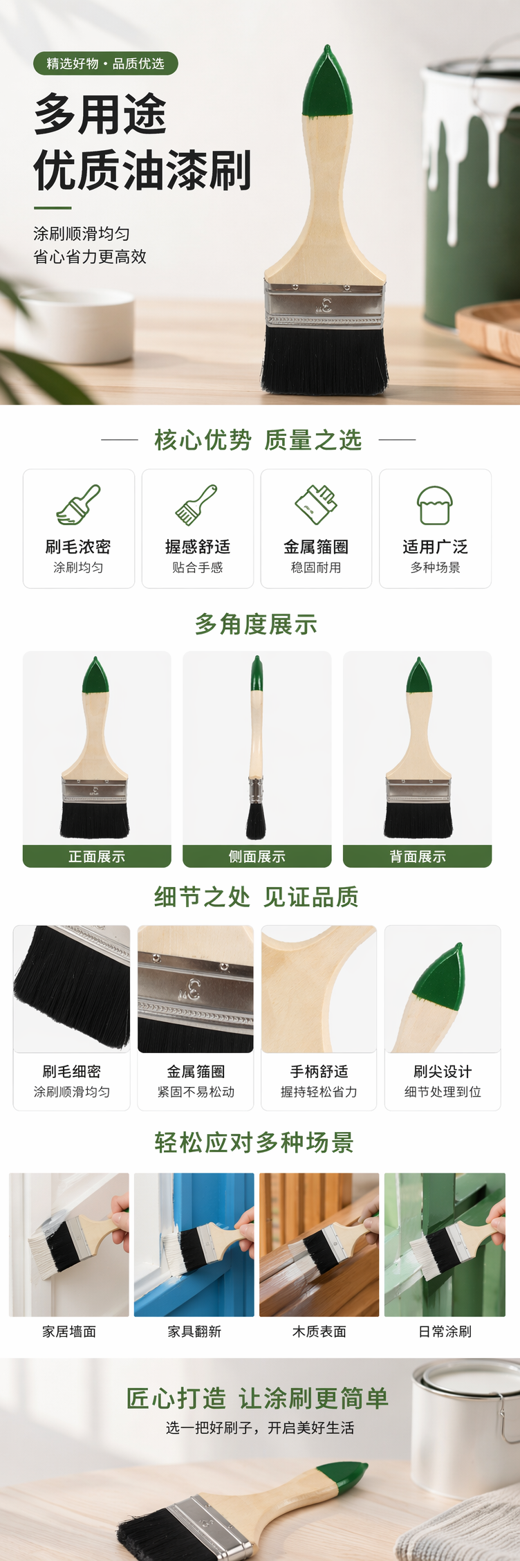 绿色尖头木柄刷子 家用清洁刷 手工木柄耐用刷具详情1
