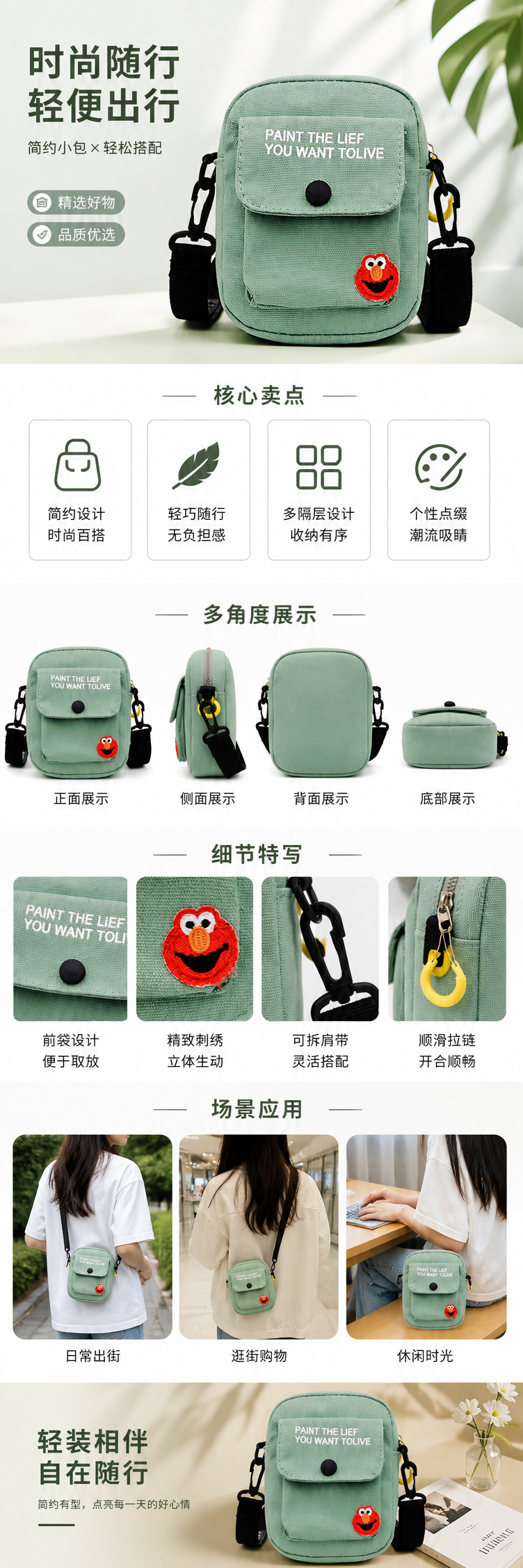 浅绿色帆布斜挎包正面白色字母PAINT THE LIFE YOU WANT TO LIVE黑色按扣红色艾摩刺绣 pic 1