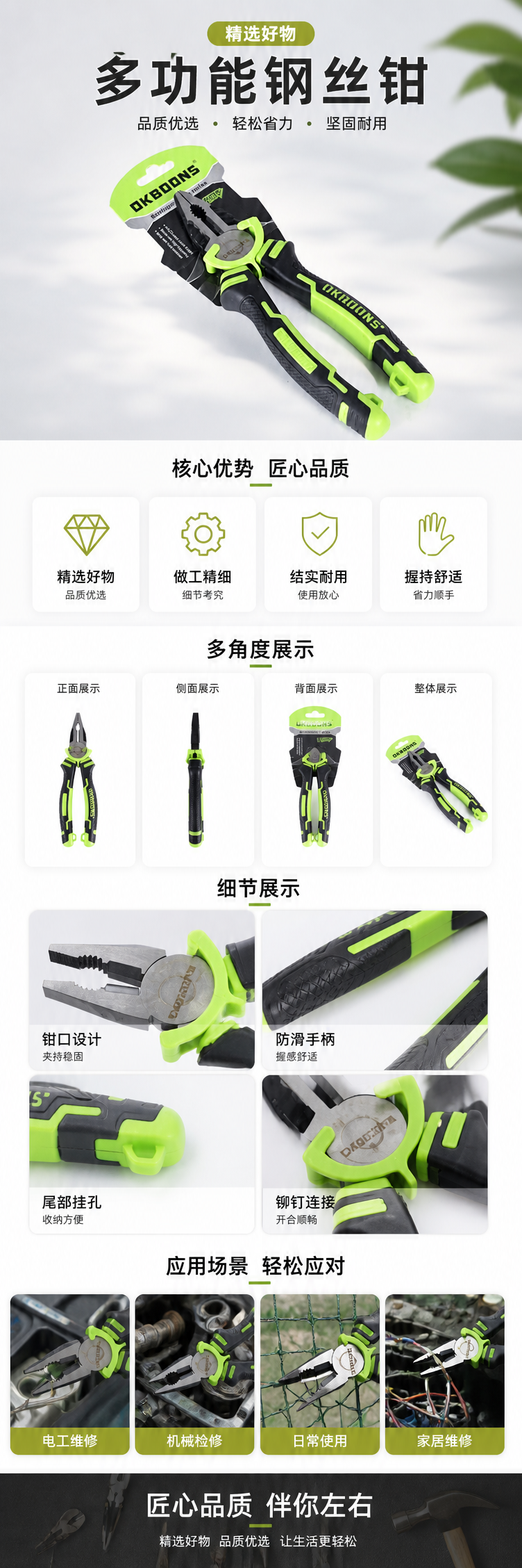绿黑相间多功能钢丝钳子 工具钳家用维修剪线剥皮 pic 1