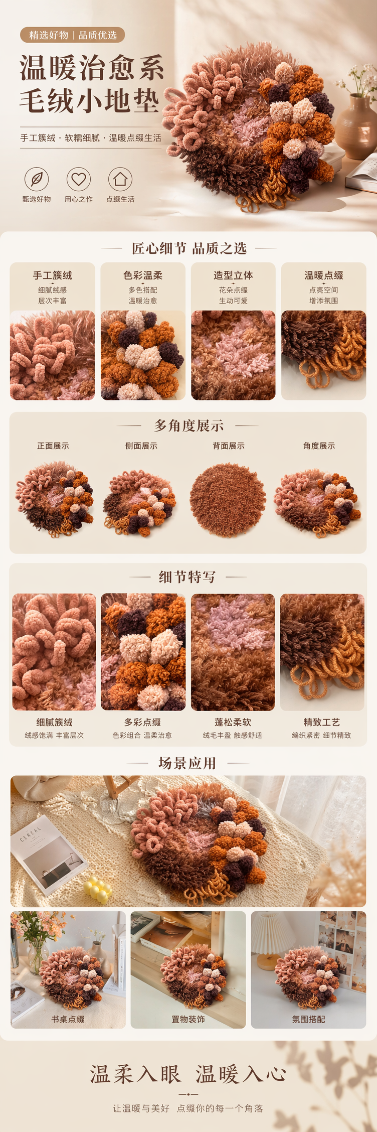 棕色橙色系毛线编织装饰品家居摆件手工挂饰详情1