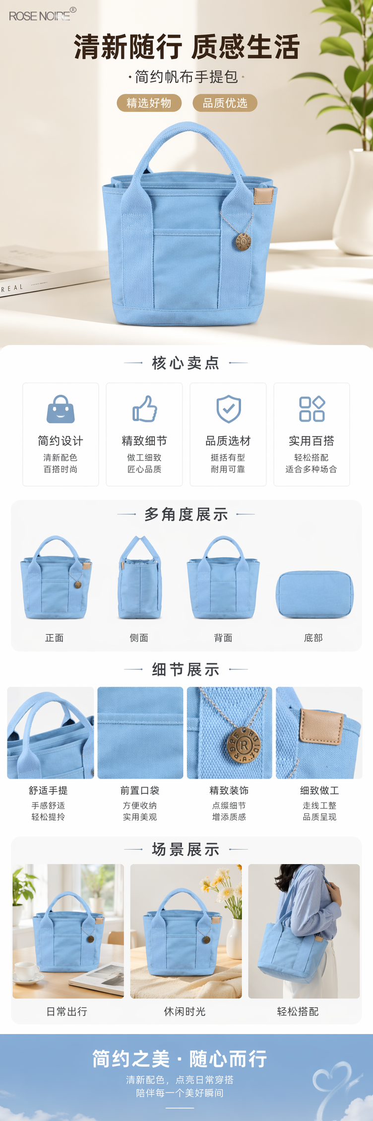 浅蓝色帆布手提包简约百搭女士单肩托特包 pic 1