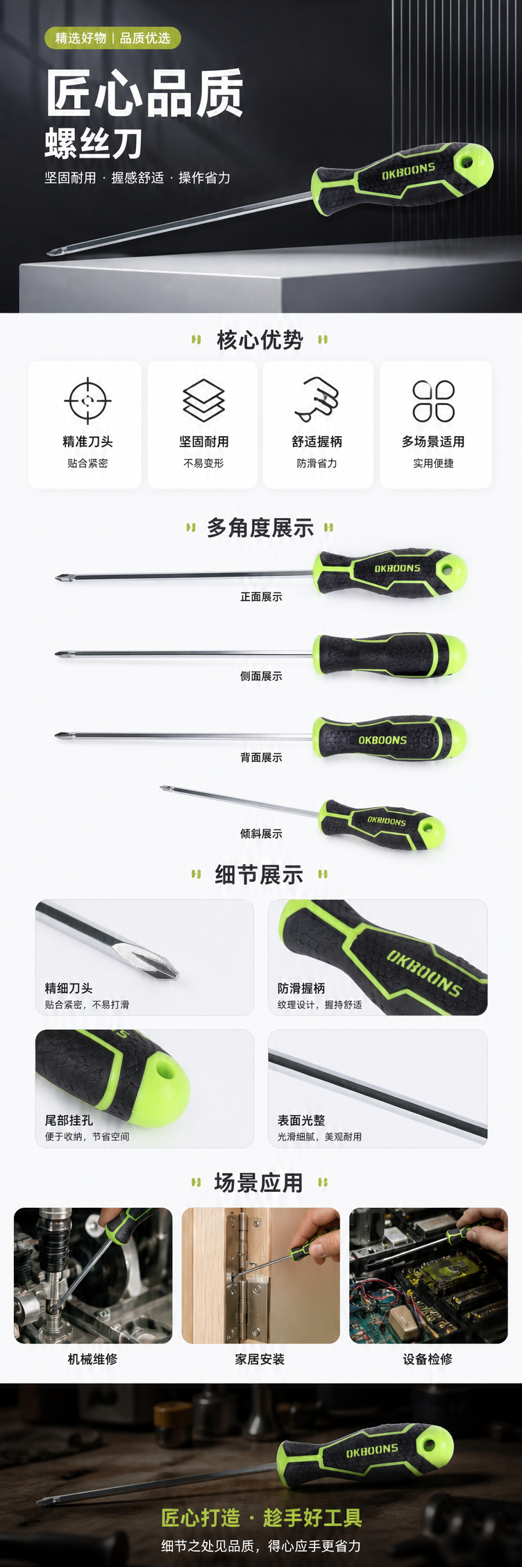 黑绿相间手柄螺丝刀多功能家用精密批头套装 pic 1