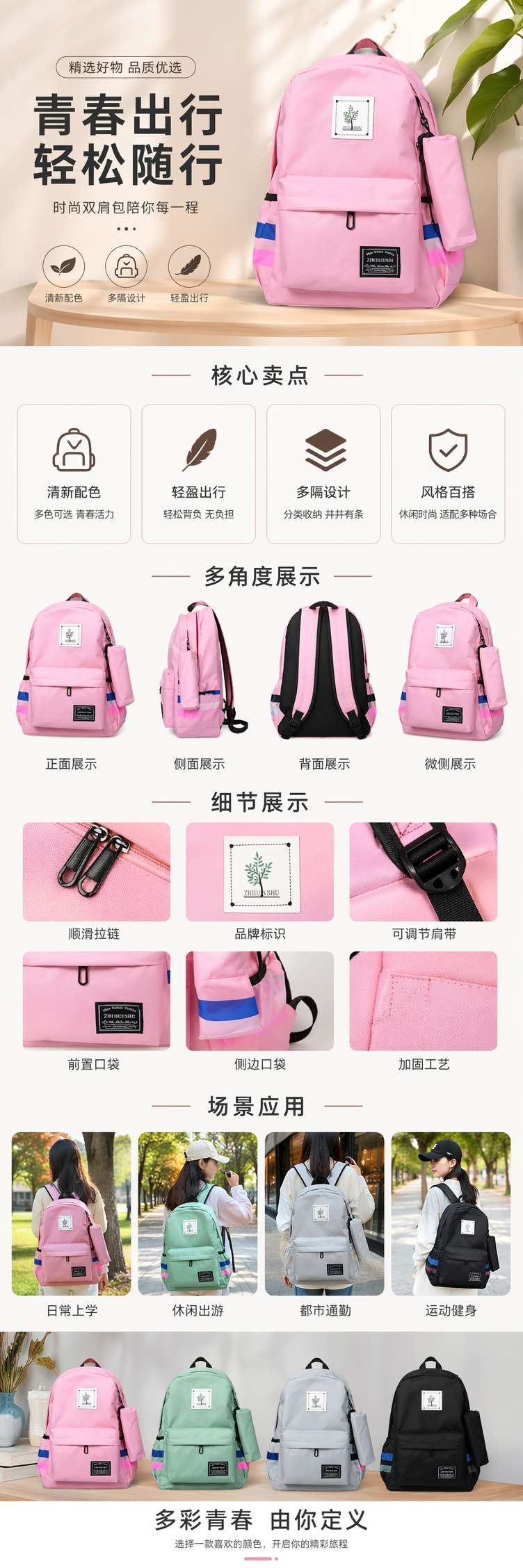 彩色双肩包时尚学生通勤大容量轻便耐磨旅行背包 pic 1