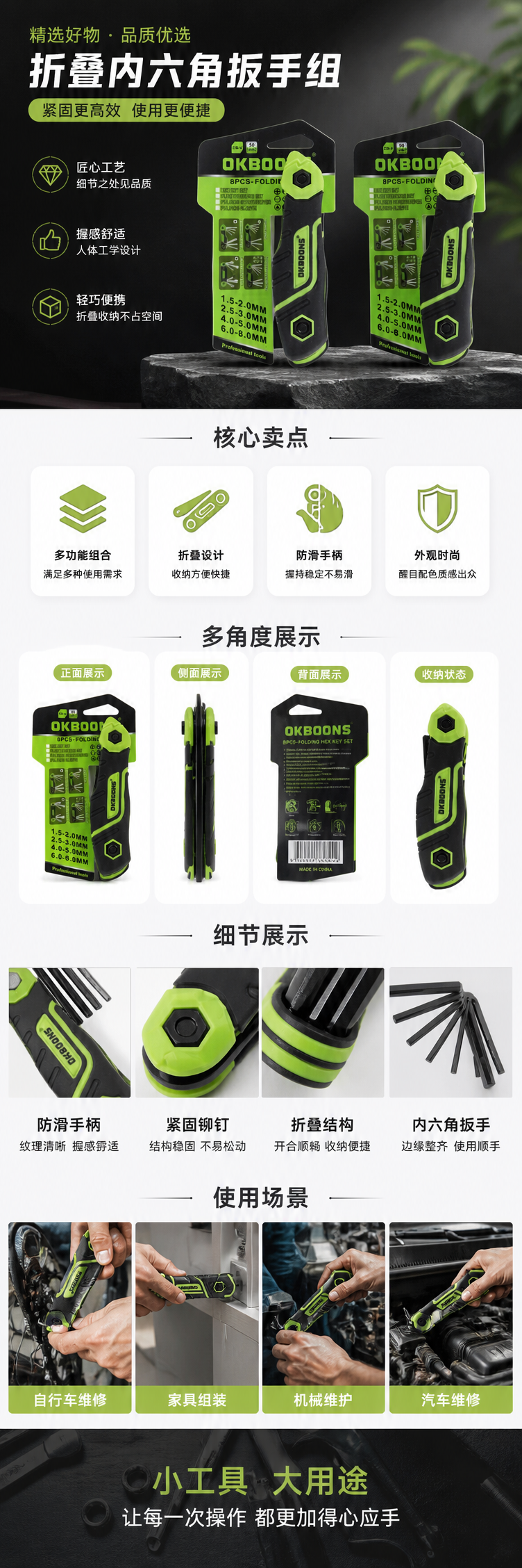 绿色黑柄折叠螺丝刀套装 多功能便携家用维修工具 pic 1